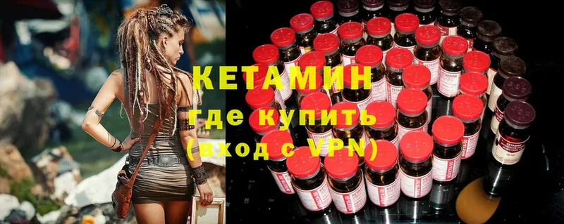 мега ССЫЛКА  Саяногорск  Кетамин ketamine 